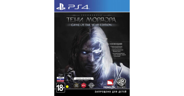 Купить игру Средиземье Тени Мордора на PS4 в интернет-магазине
